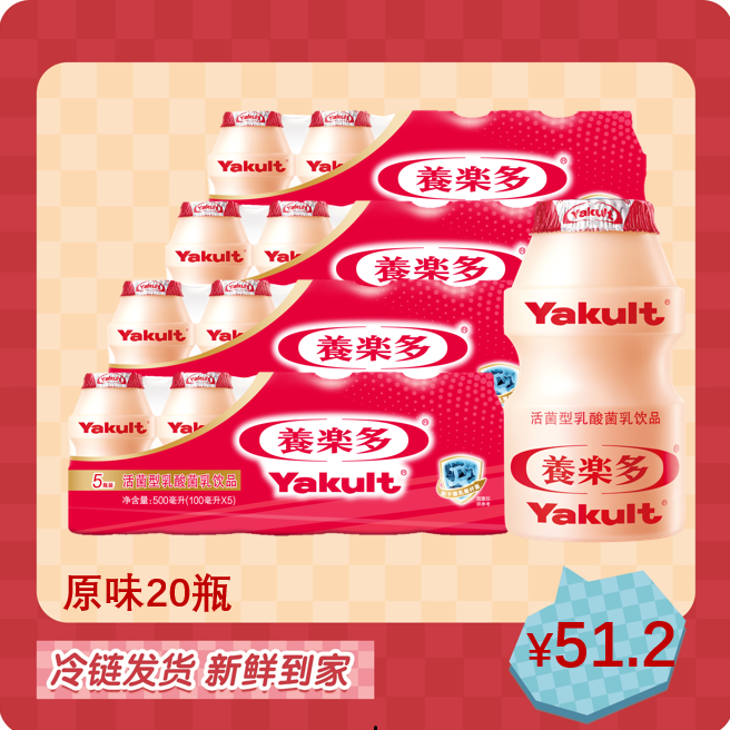 【原味】养乐多原味活菌型乳酸菌乳饮品（100ml*20瓶）