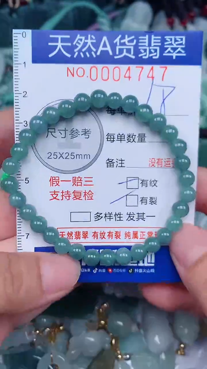 颈饰未镶嵌翡翠...0004747