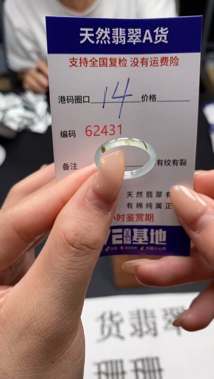 未镶嵌戒指翡翠天然A货翡翠2431