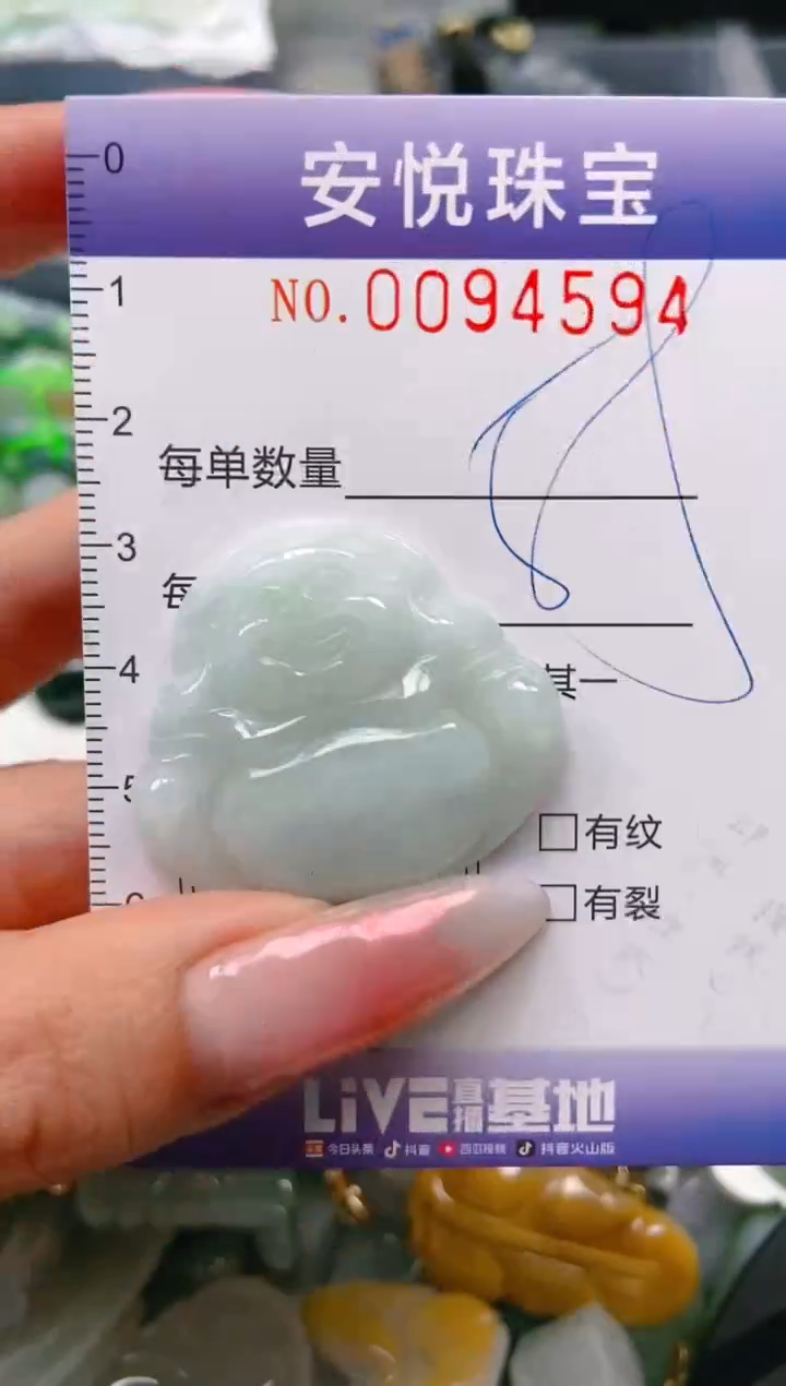 【闪购商品】翡翠颈饰未镶嵌闪购0094594