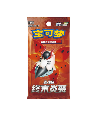 宝可梦终末炎舞6.5两包