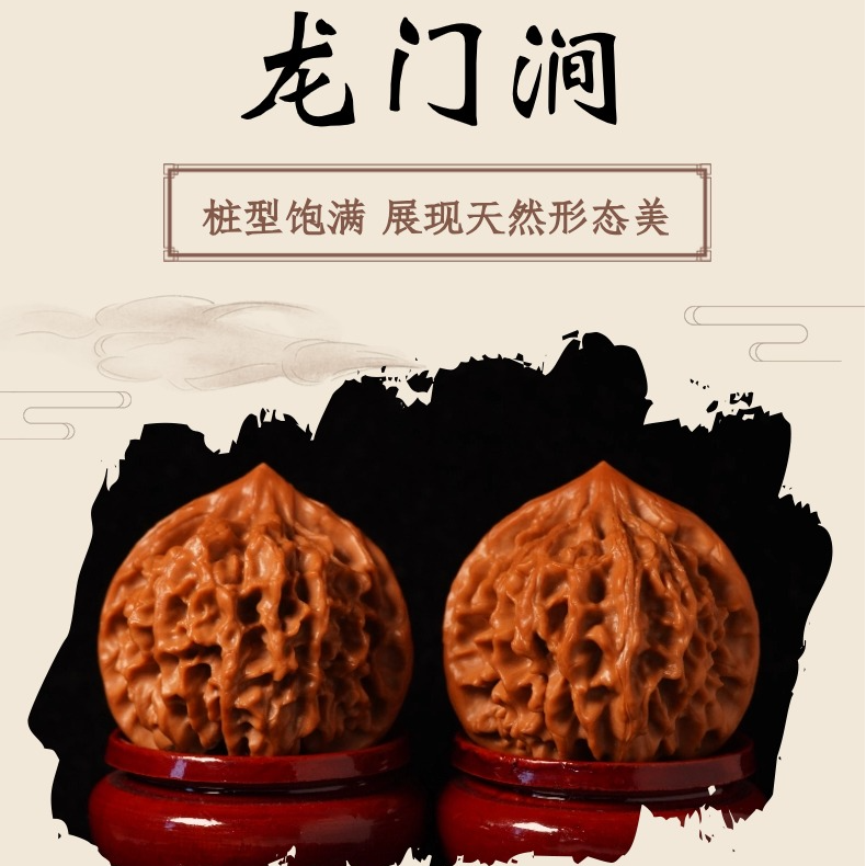 凹底龙门涧微修老树文玩核桃蜡皮高端小众新手老手