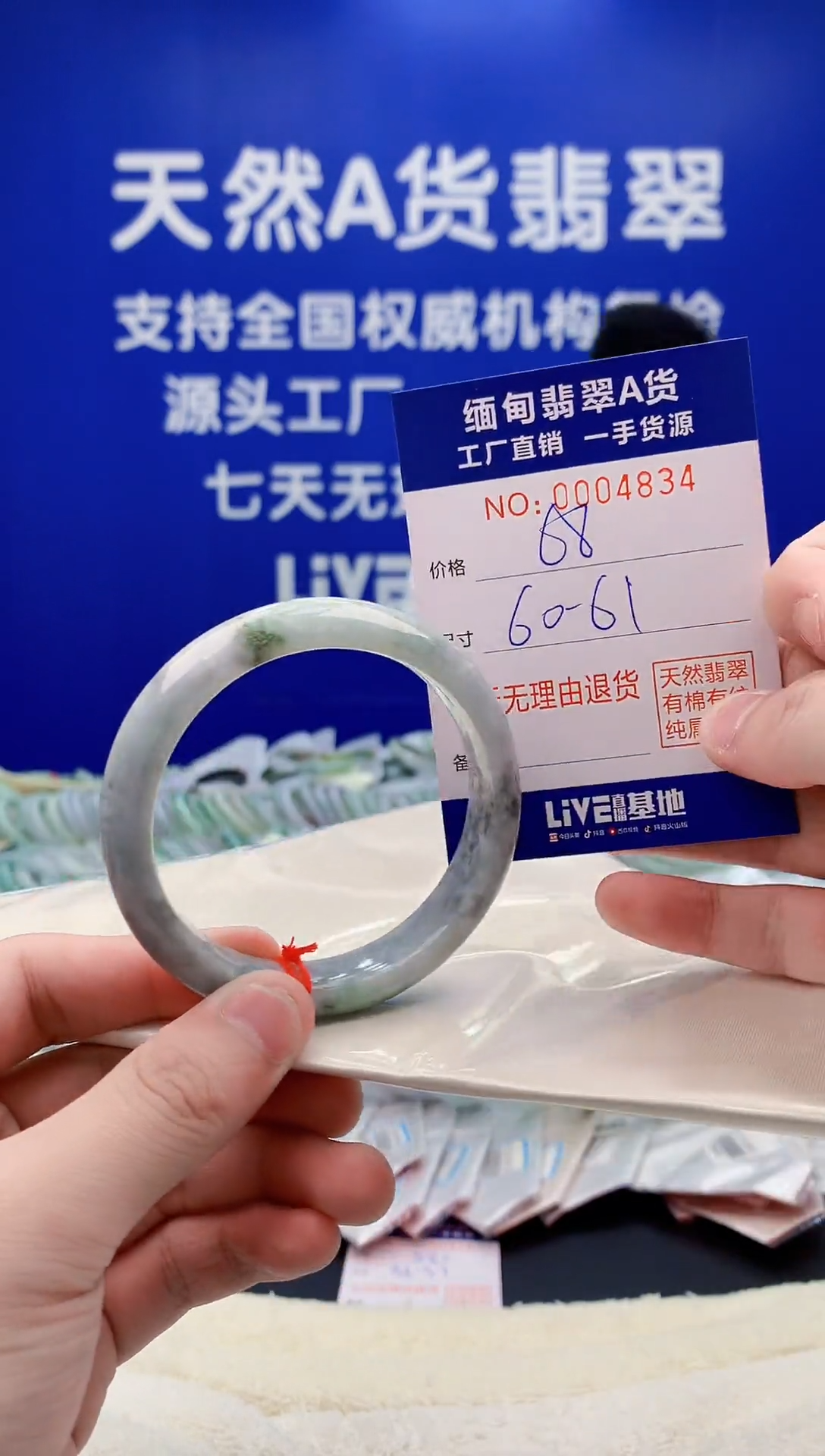 未镶嵌手镯翡翠34