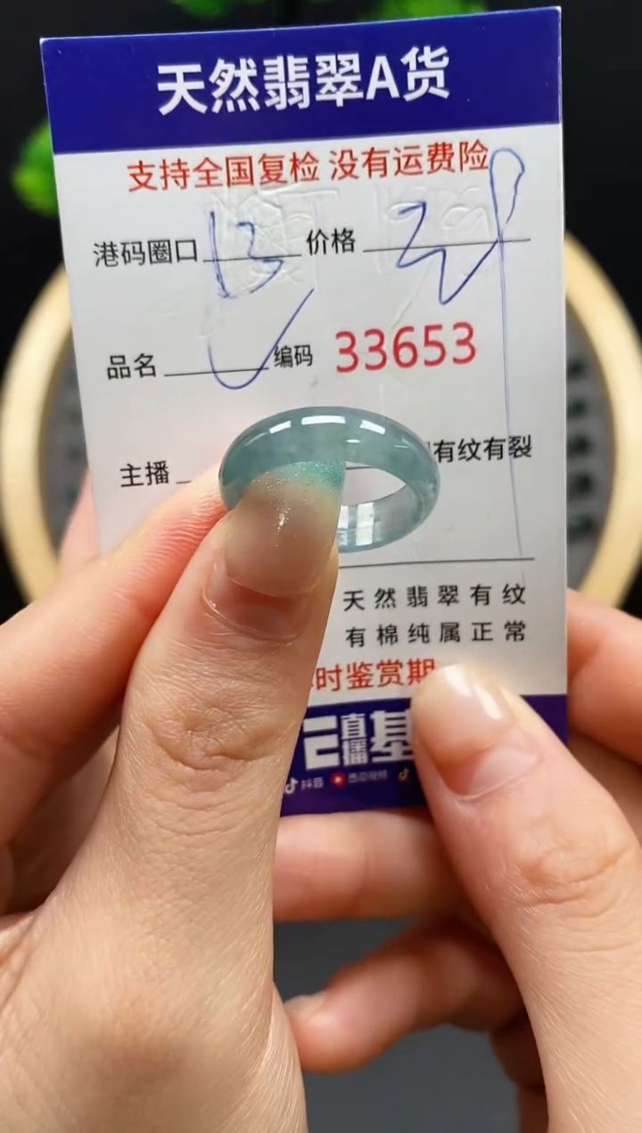 【闪购商品】翡翠戒指未镶嵌天然翡翠戒圈3653