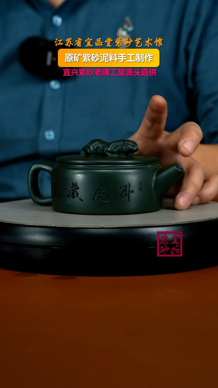 茶壶紫砂陈景明景舟绿泥卧虎藏龙250CC