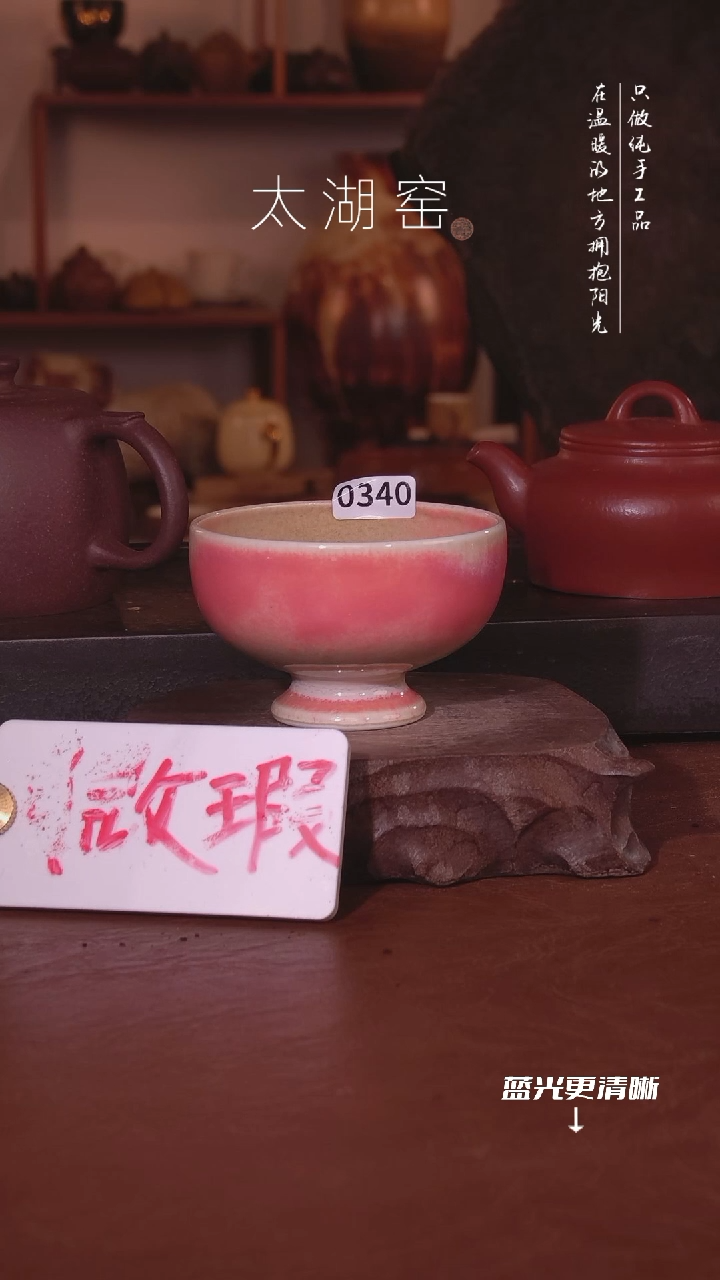陶瓷太湖窑  0340