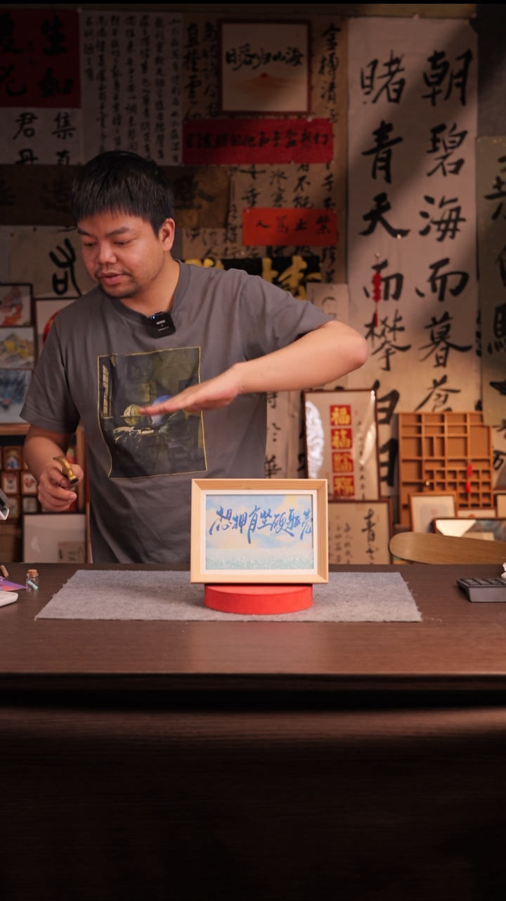 国画1*.227--8寸 流沙 手写-拥有