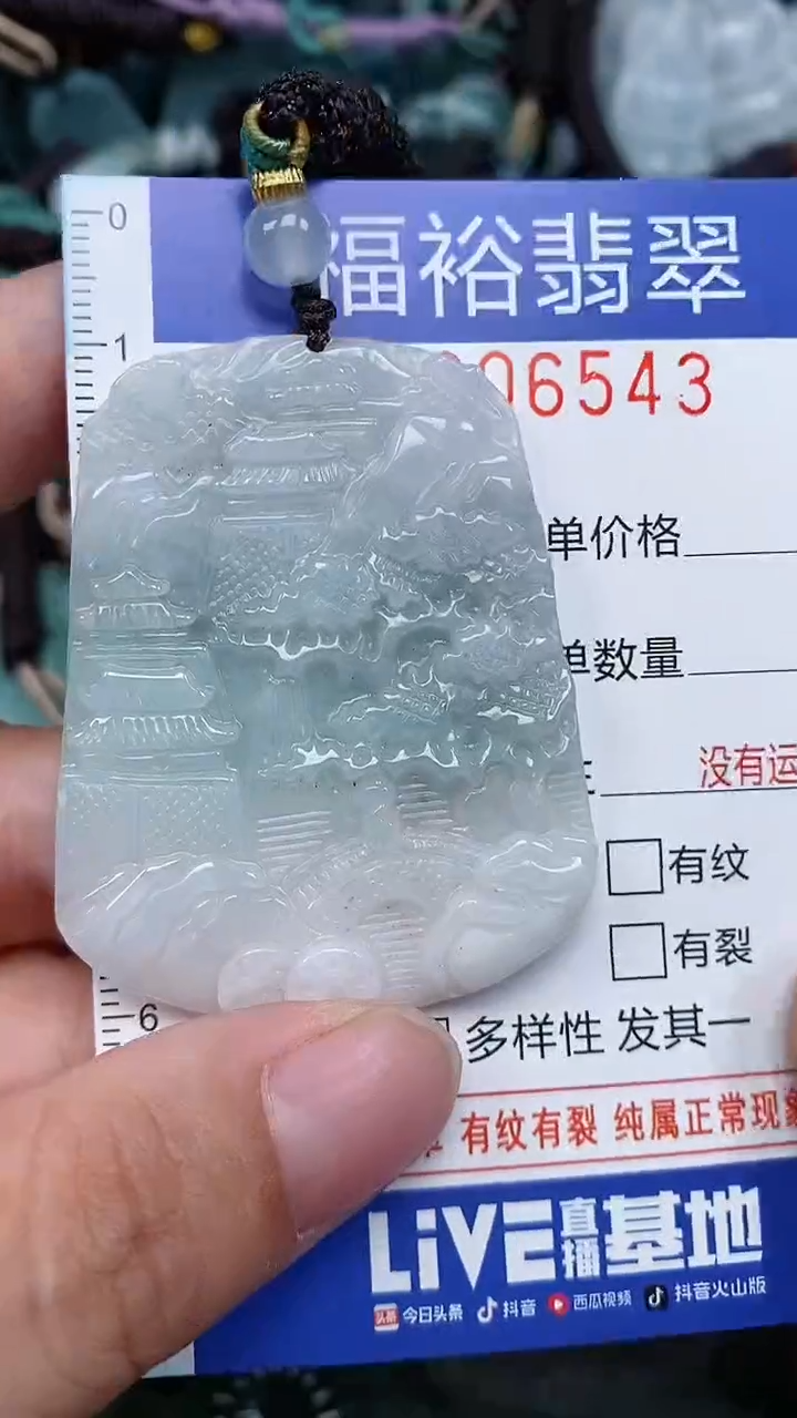 颈饰未镶嵌翡翠...0006543
