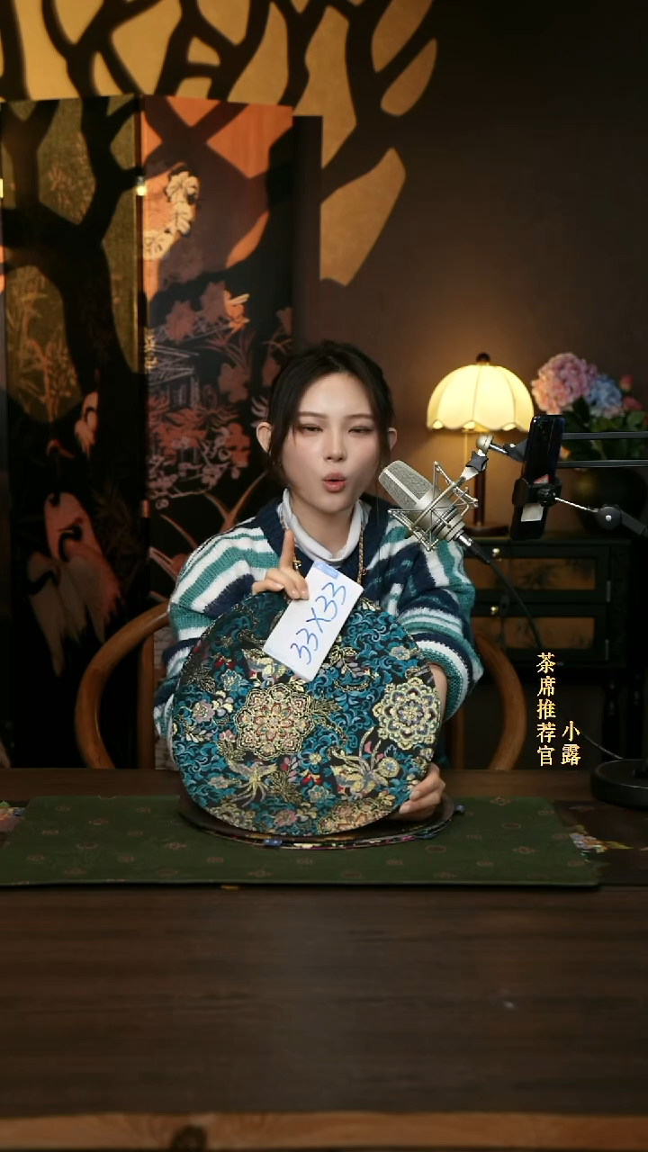 香云纱            茶席