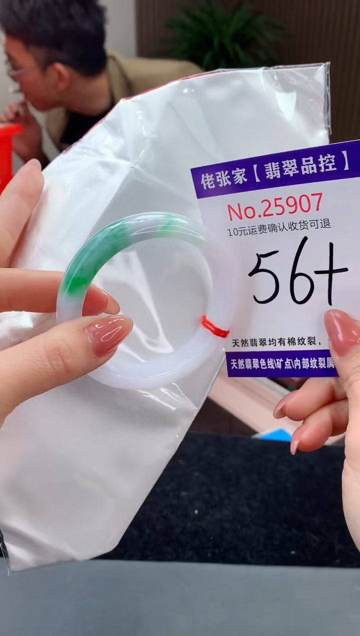 【闪购商品】翡翠手镯未镶嵌天然缅甸A货翡翠