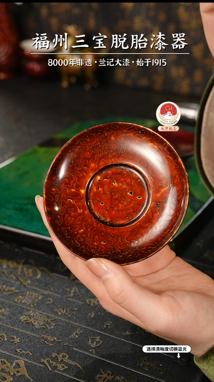 【闪购商品】大漆漆器 棕金金虫杯垫