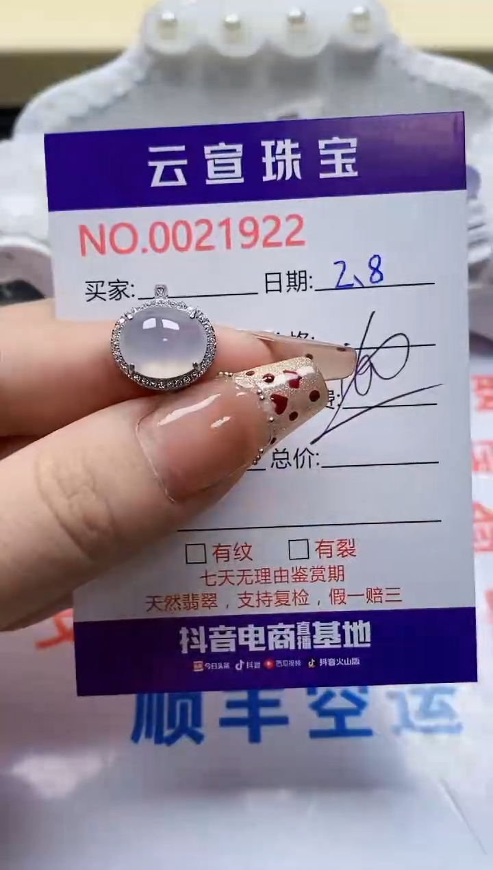 【闪购商品】翡翠戒指银S925镶嵌/1922