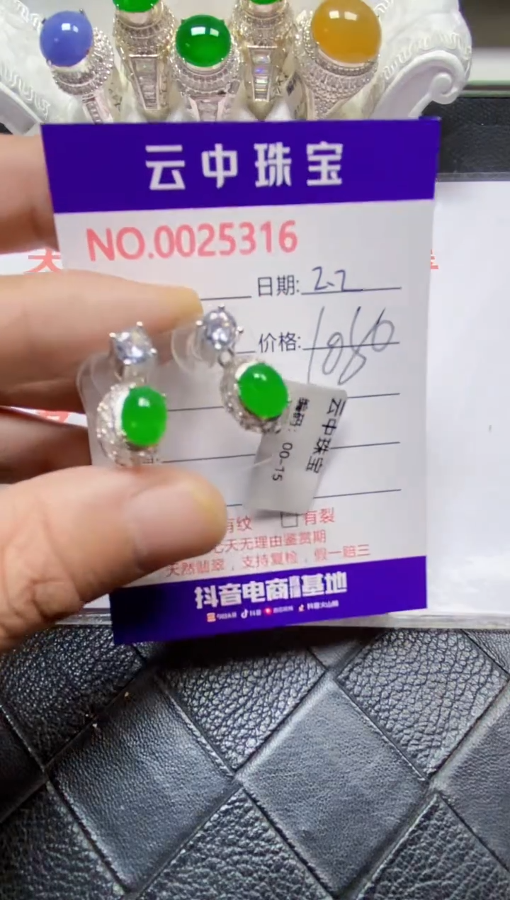 【闪购商品】翡翠戒指未镶嵌/53160000