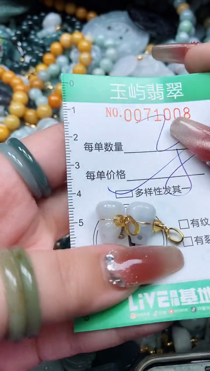 【闪购商品】翡翠颈饰未镶嵌闪购0071008多样性发其一