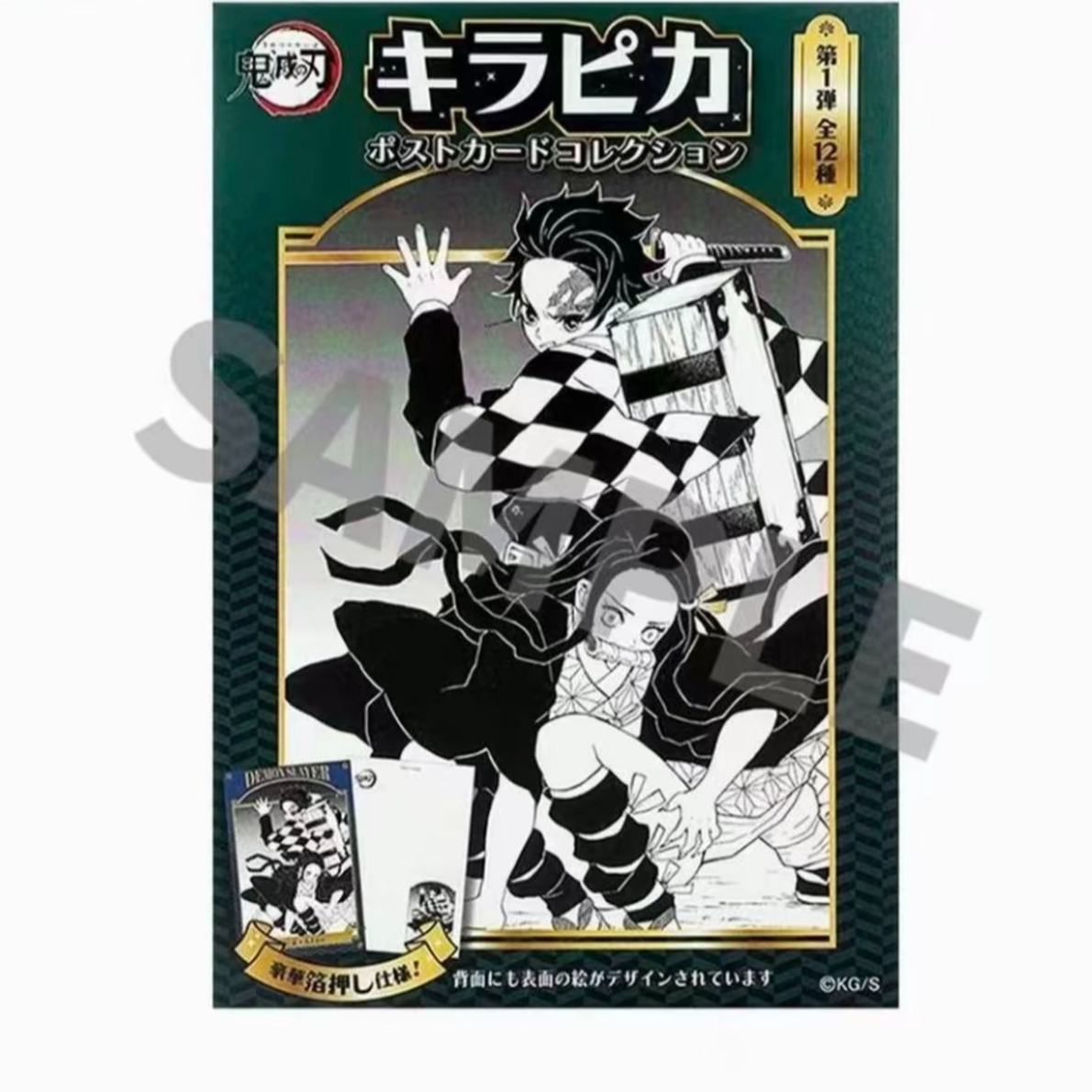 官谷正版★拆袋【js原画明信片】鬼灭之刃jumpshop原画明信片 （代拆）
