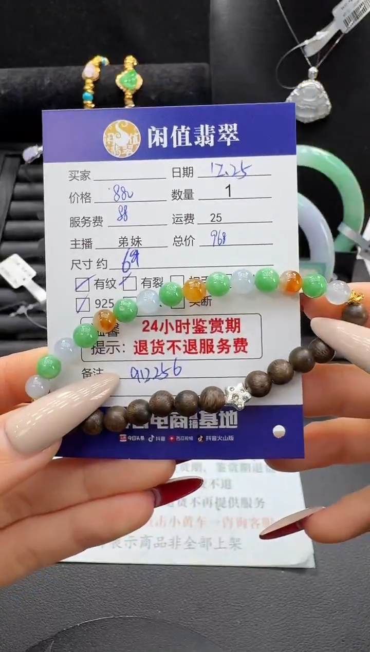 未镶嵌手串翡翠翡翠珠串