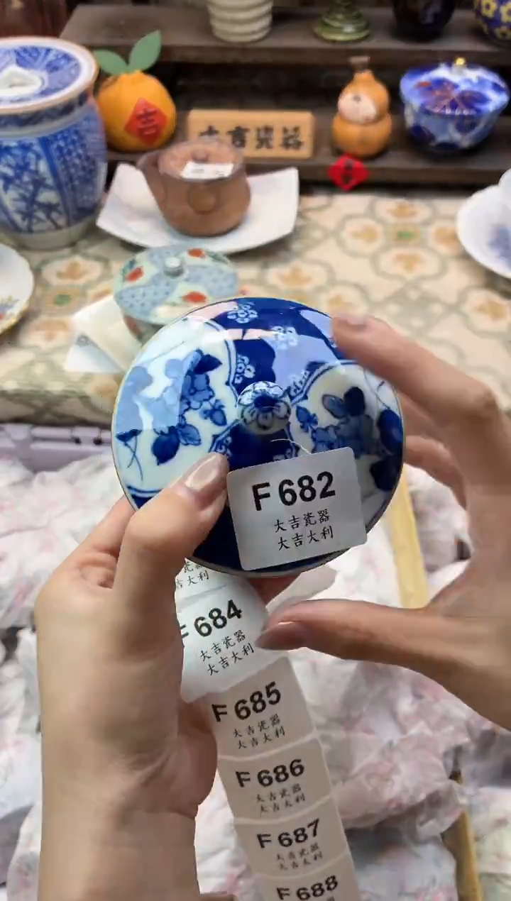 瓷器我**秃   F682