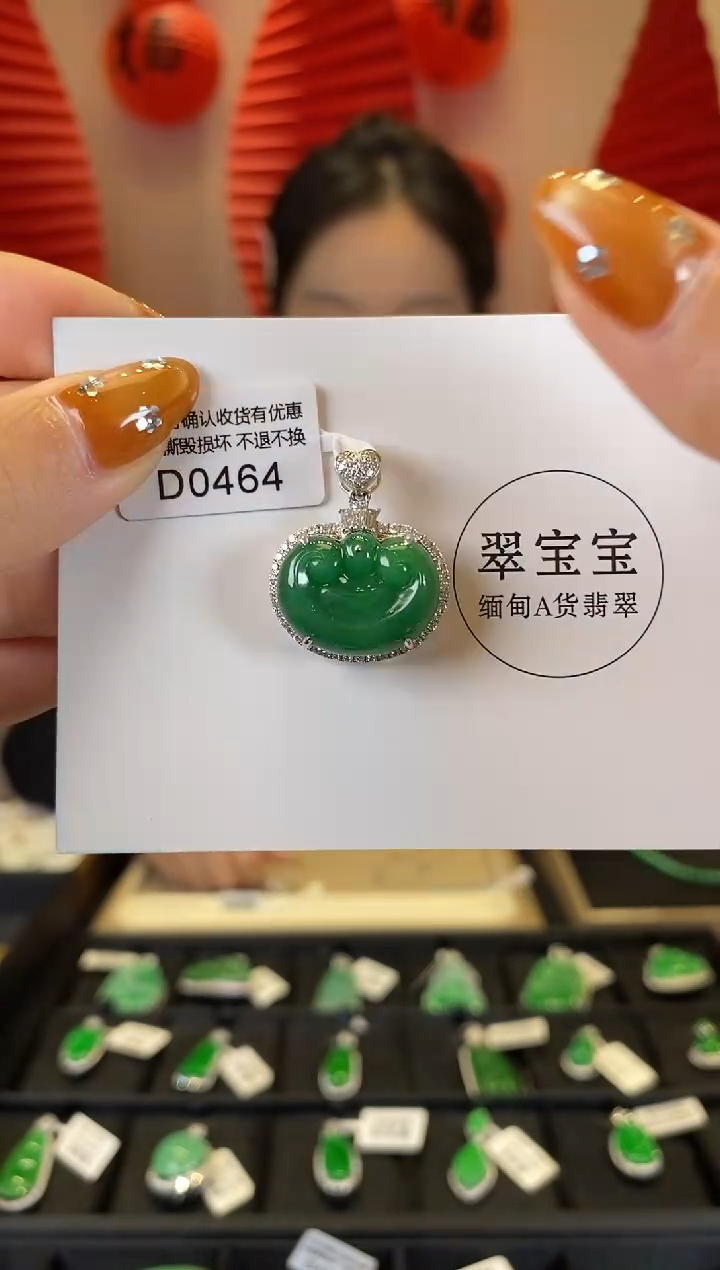 【闪购商品】翡翠颈饰18K金镶嵌D0464 如意头 含运营费