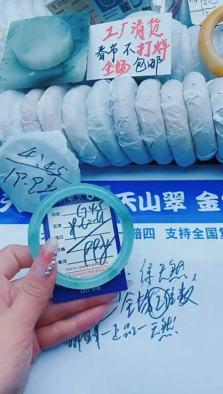 【闪购商品】石英质玉手镯未镶嵌G45+59-60