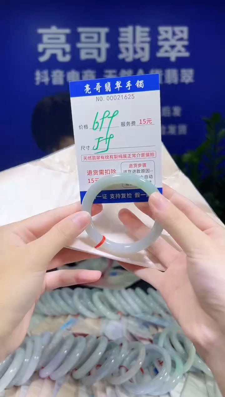 翡翠手镯未镶嵌ᝰ****珊低价冲量天然缅甸翡翠21625