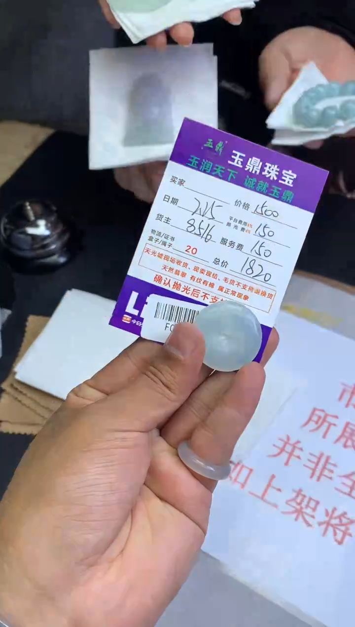 【闪购商品】定制翡翠未镶嵌---F0141907