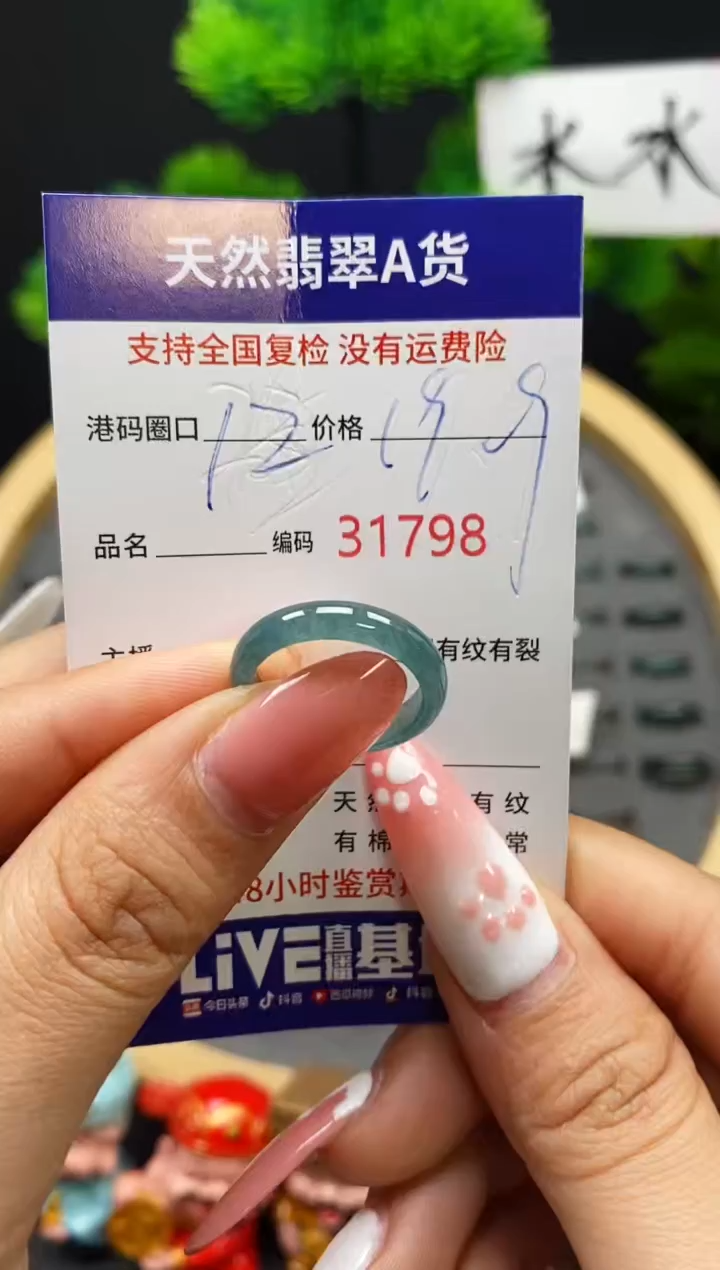 【闪购商品】翡翠戒指未镶嵌天然翡翠戒圈1798
