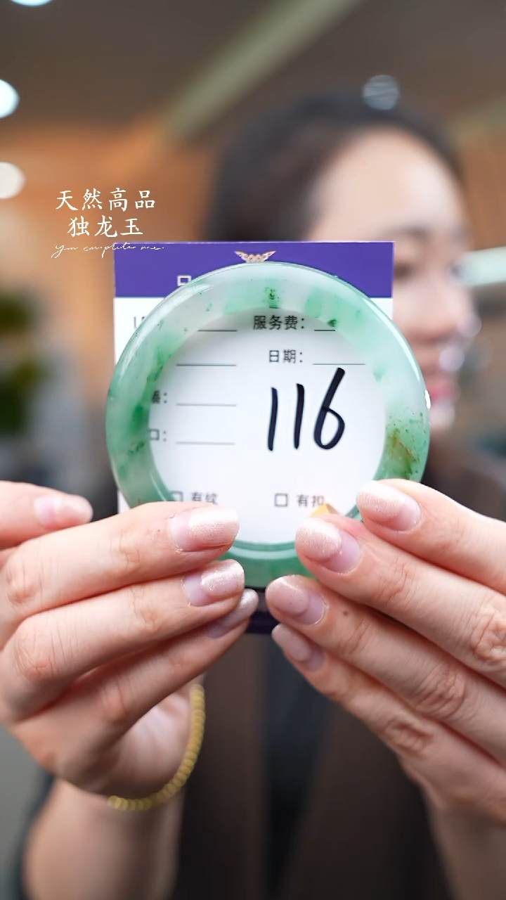 【闪购商品】石英质玉手镯未镶嵌116