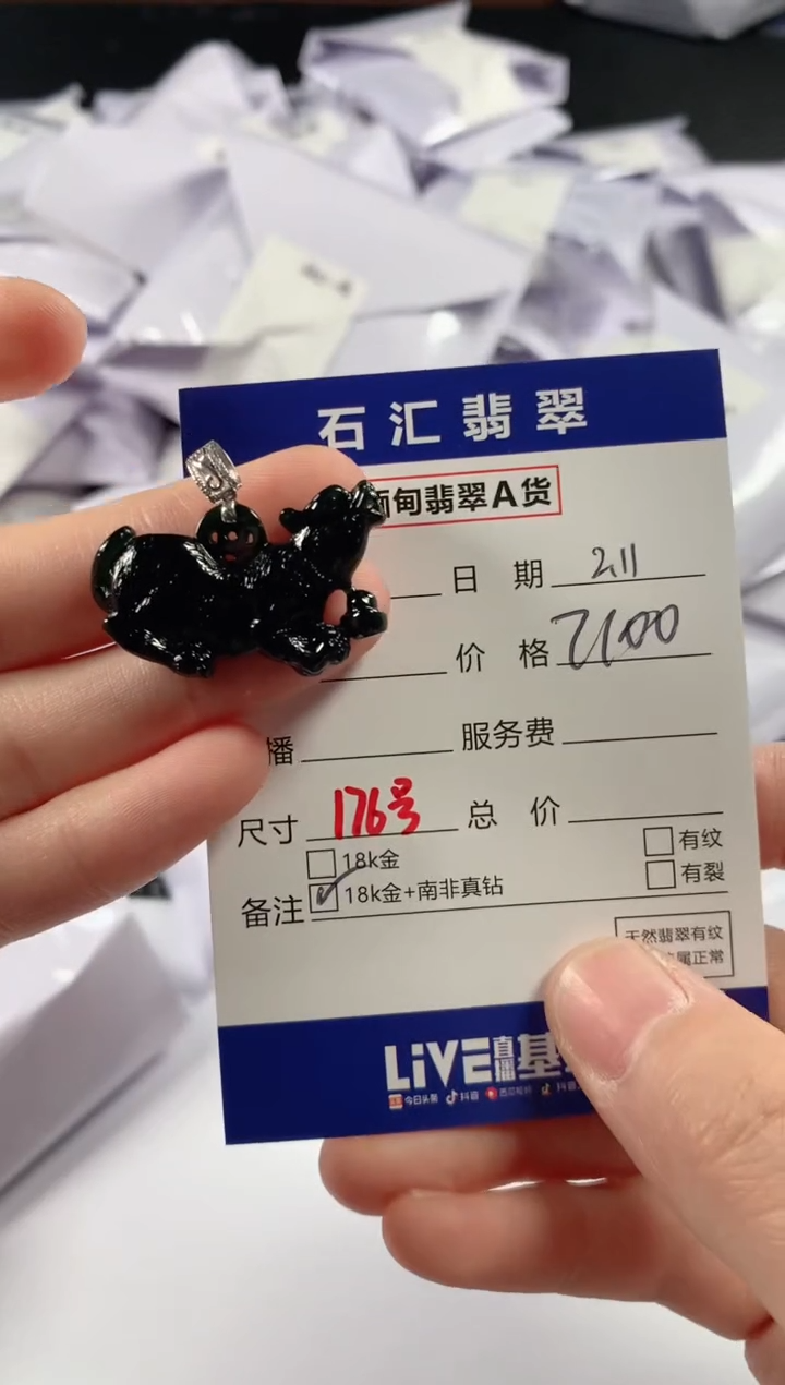 【闪购商品】翡翠颈饰18K金镶嵌1111111111