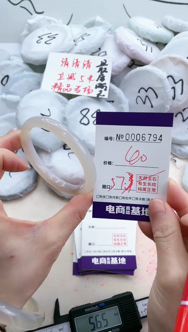 【闪购商品】玛瑙/玉髓手镯未镶嵌6794