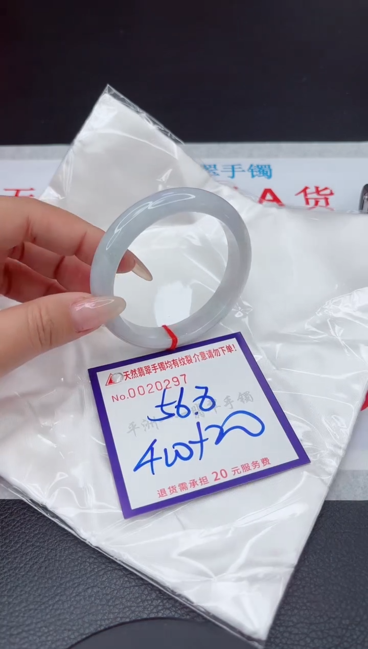 【闪购商品】翡翠手镯未镶嵌111111111111111