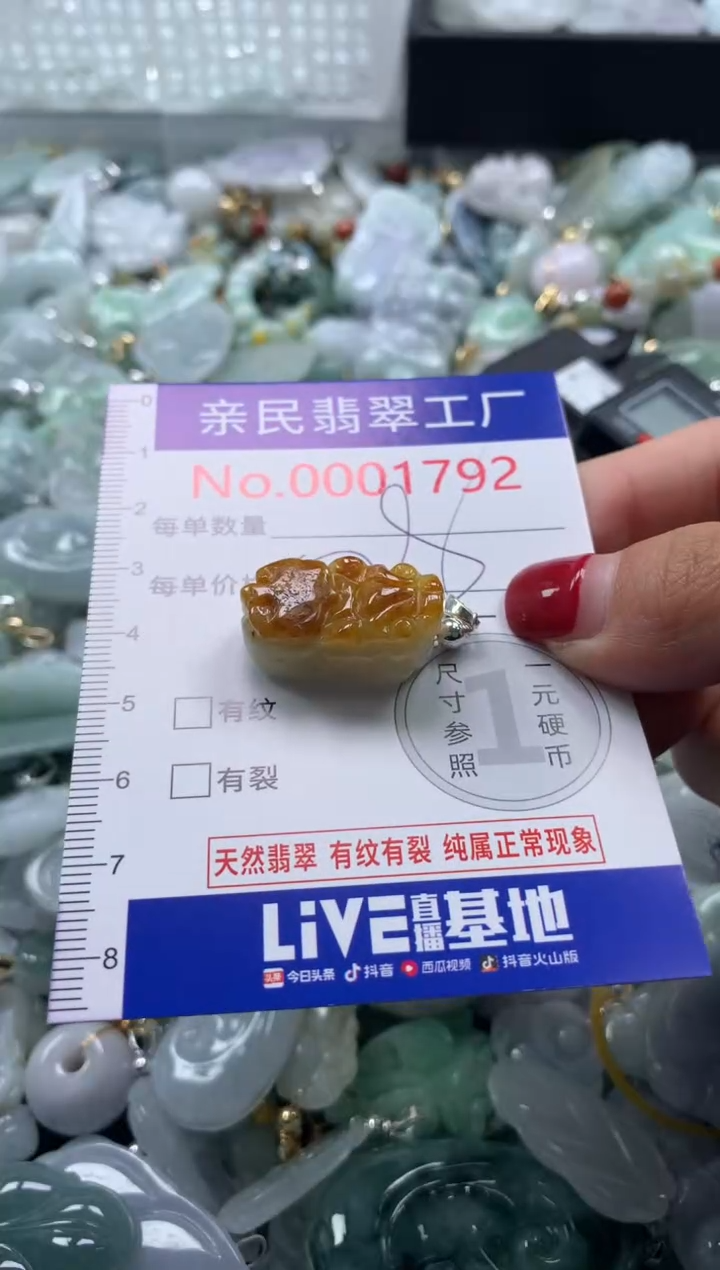 吊坠(不含链)未镶嵌翡翠1792