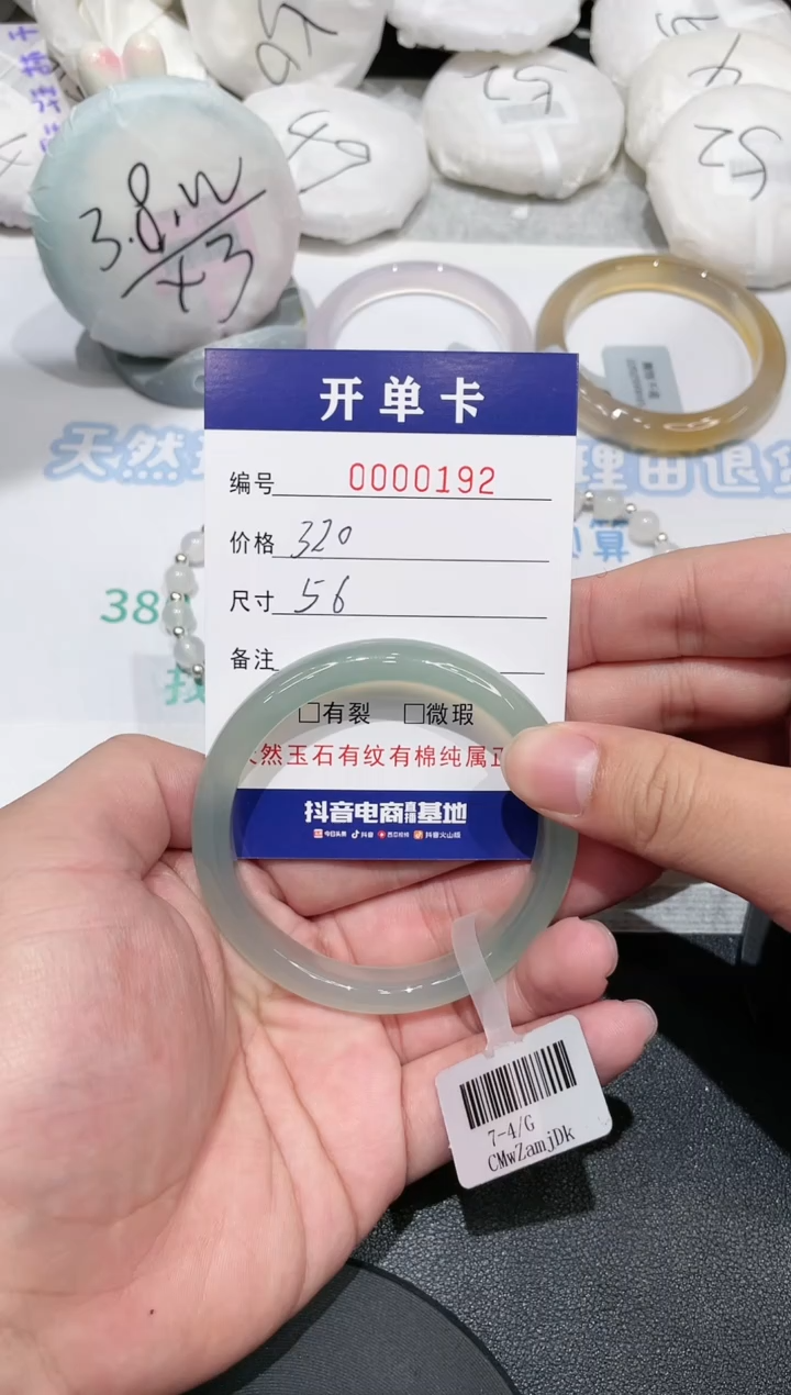 【闪购商品】玛瑙/玉髓手镯未镶嵌192