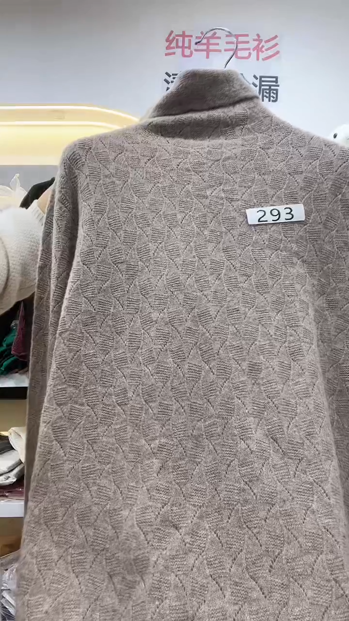 293/羊毛衫110-135斤