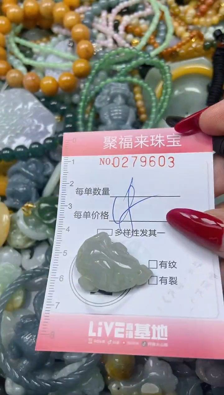 颈饰未镶嵌翡翠闪购0279603