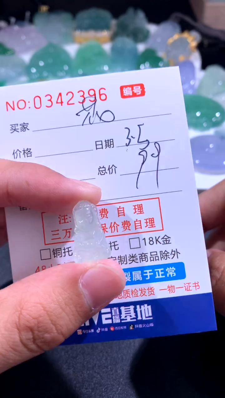 【闪购商品】翡翠颈饰未镶嵌花
