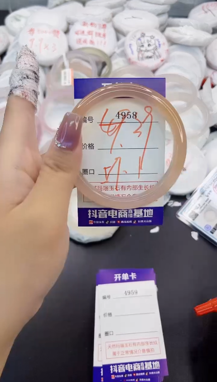 玛瑙/玉髓手镯未镶嵌4958