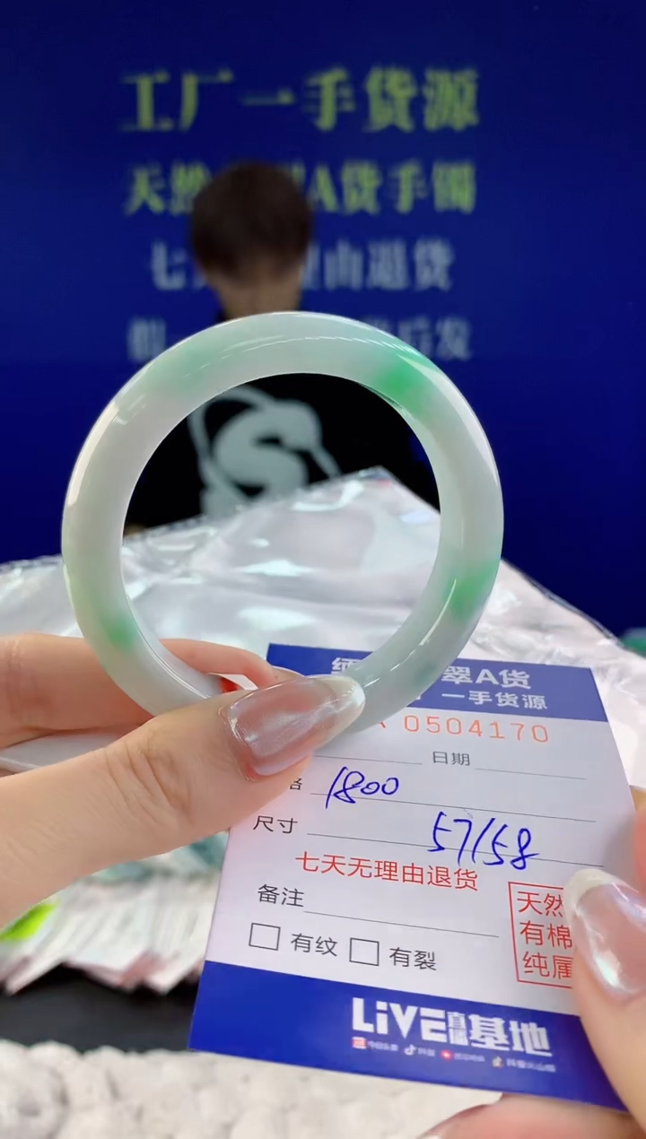 【闪购商品】翡翠手镯未镶嵌70天然A货翡翠
