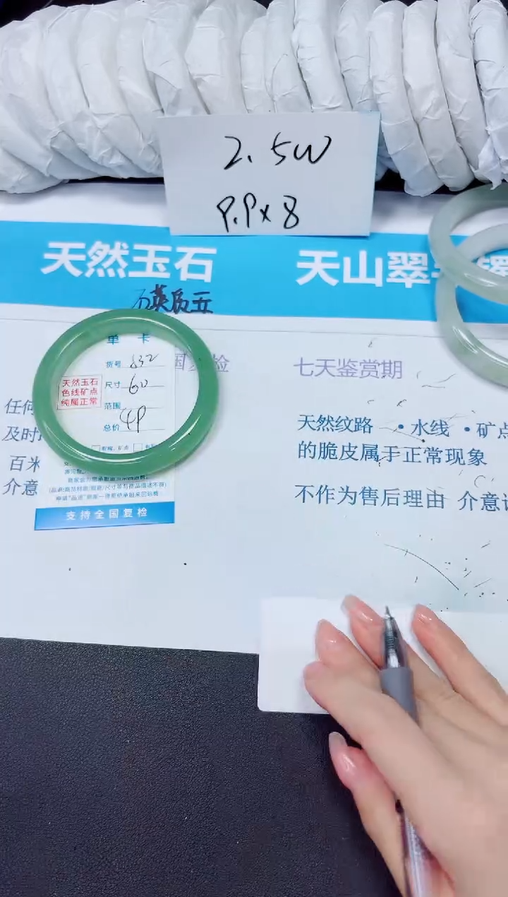 石英质玉手镯未镶嵌532/60