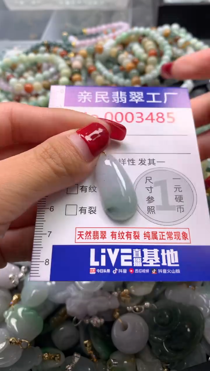 吊坠(不含链)未镶嵌翡翠3485