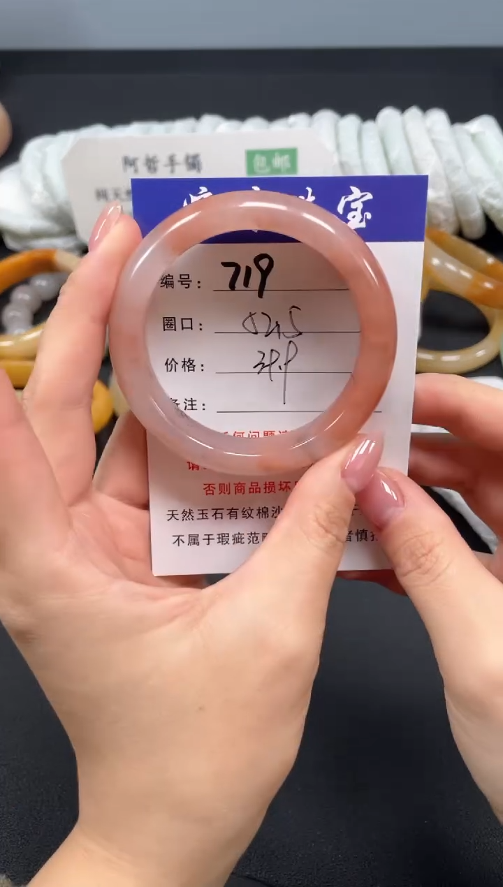 未镶嵌手镯石英质玉52.5