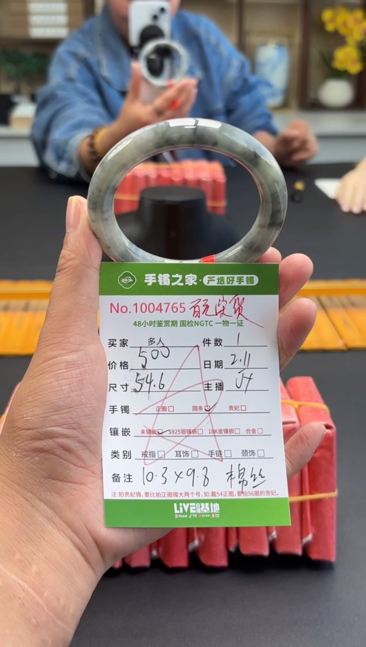 【闪购商品】翡翠手镯未镶嵌多人