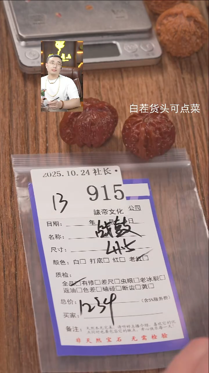 把件文玩核桃大*諘帝文化915战鼓