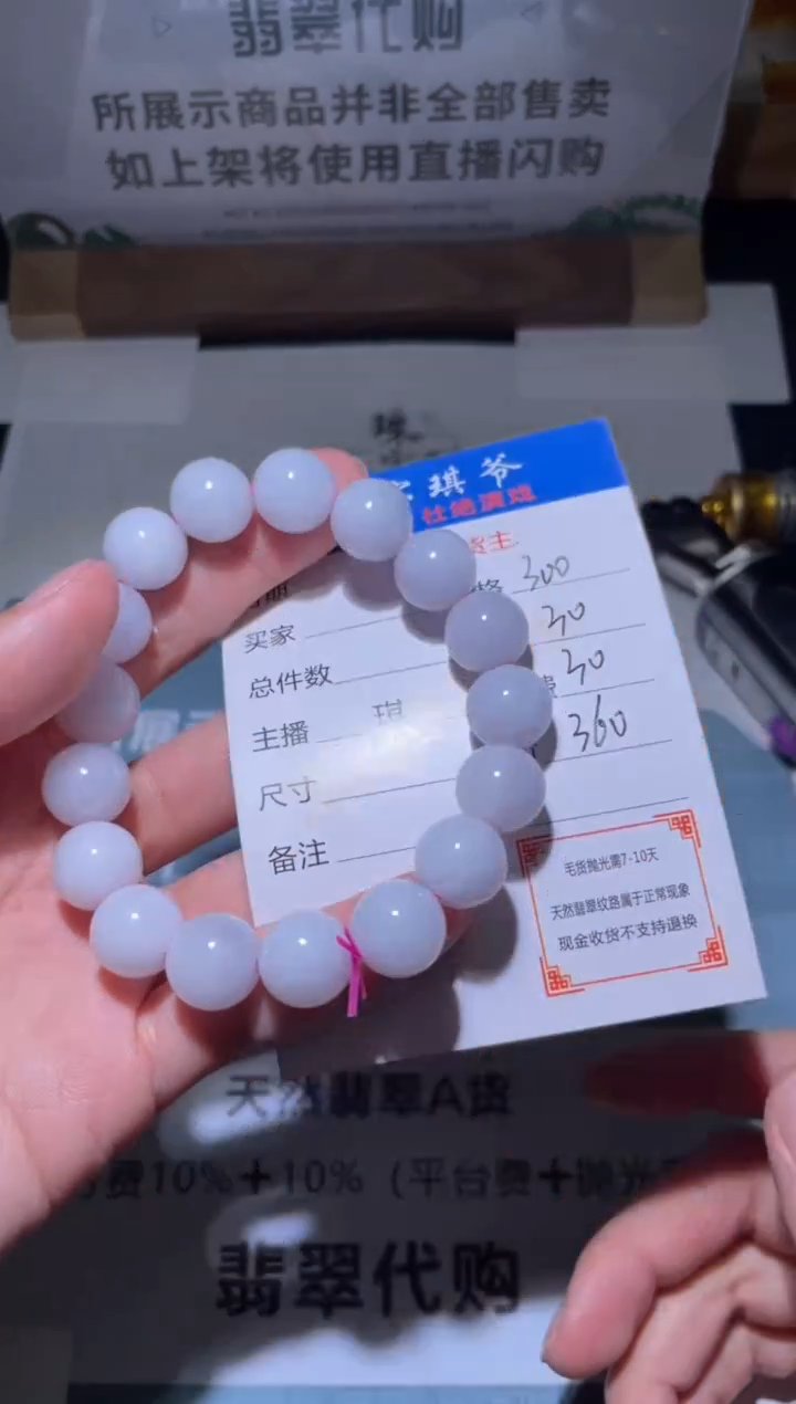 【闪购商品】定制翡翠未镶嵌毛货-不退不换