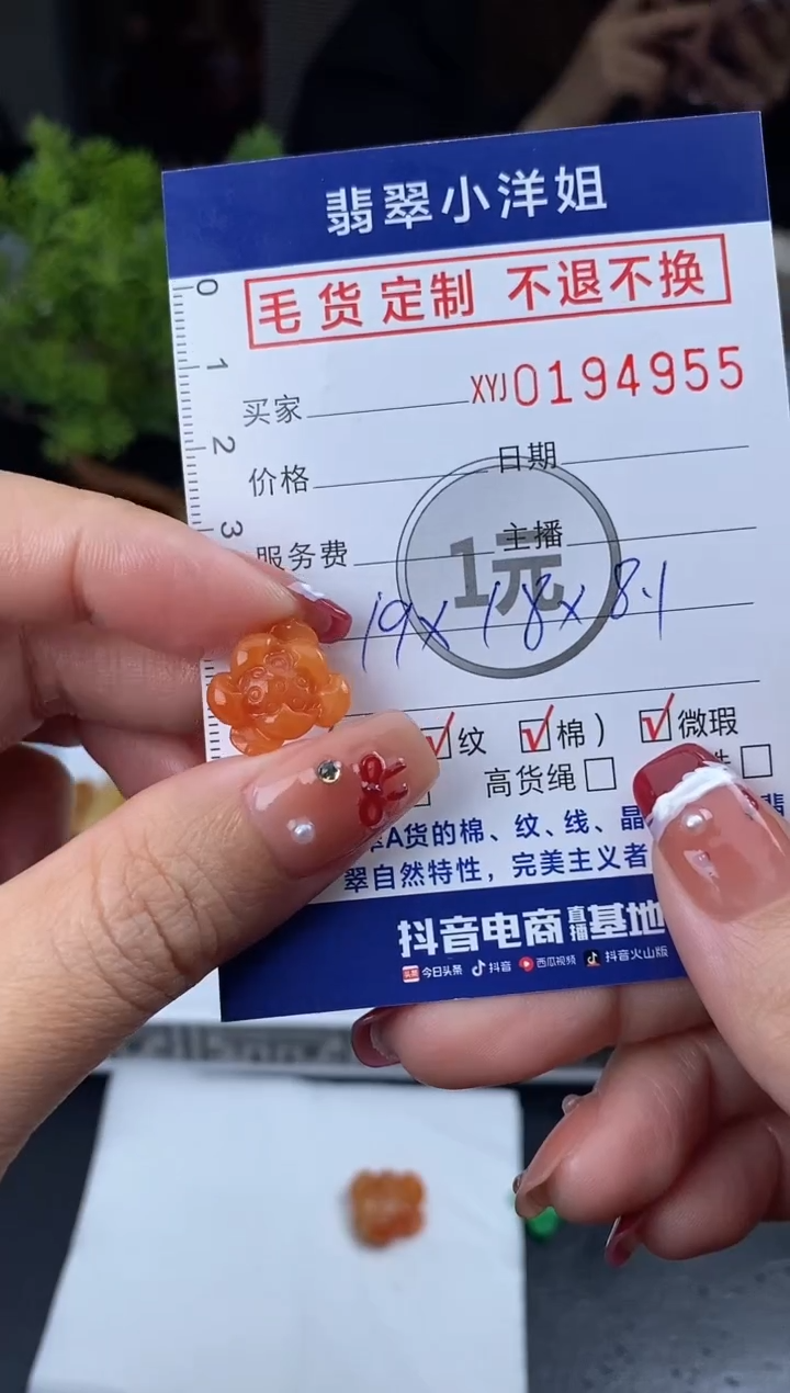 【闪购商品】定制翡翠未镶嵌毛货商品 不退换/4955