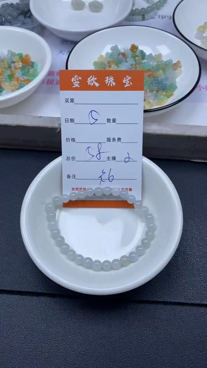 颈饰未镶嵌翡翠雪欣散珠定制diy