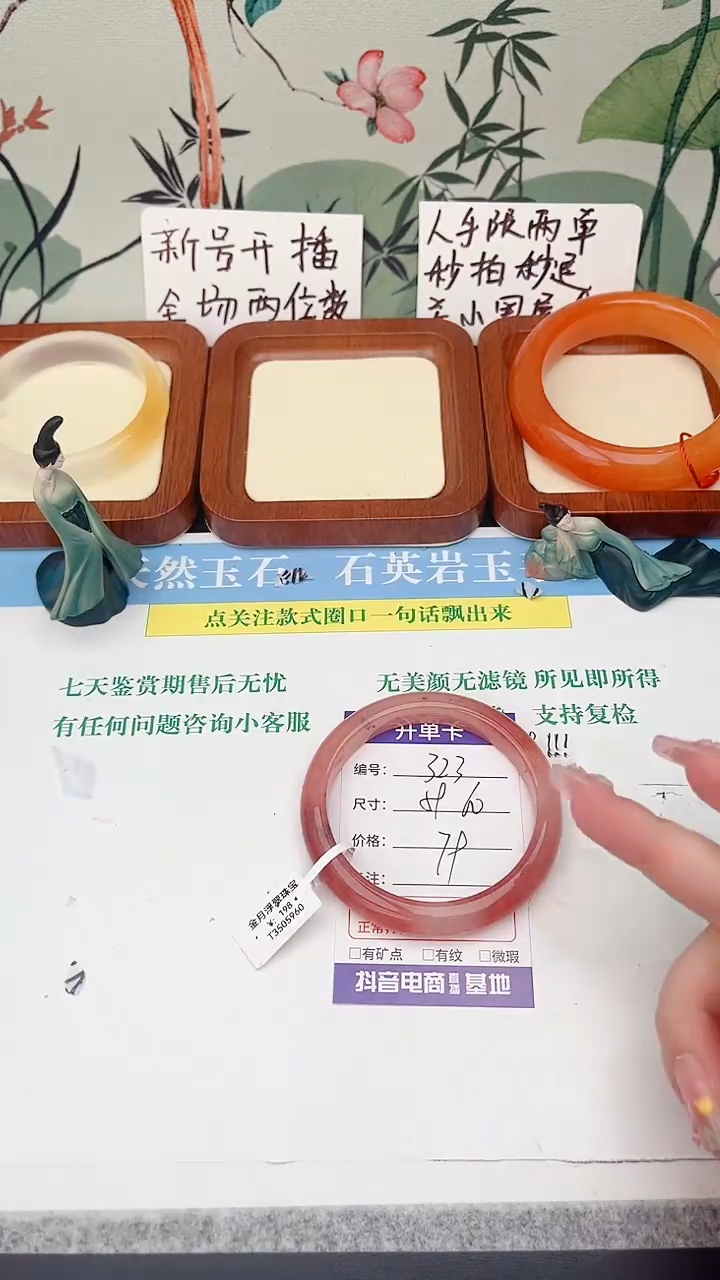 石英岩玉手镯未镶嵌323