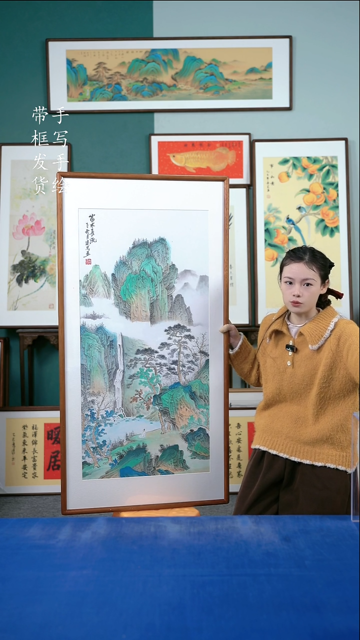 国画122  山水 65*125