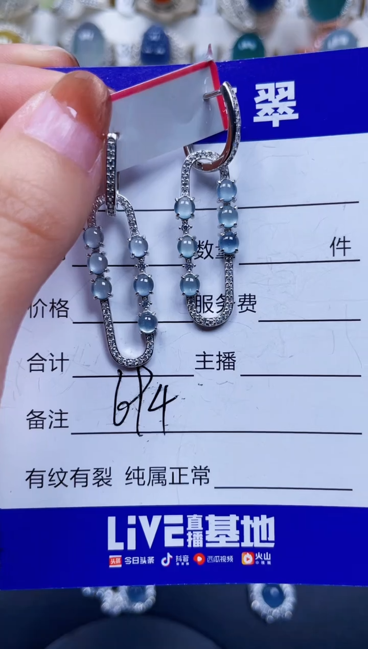 银S925镶嵌翡翠耳饰694