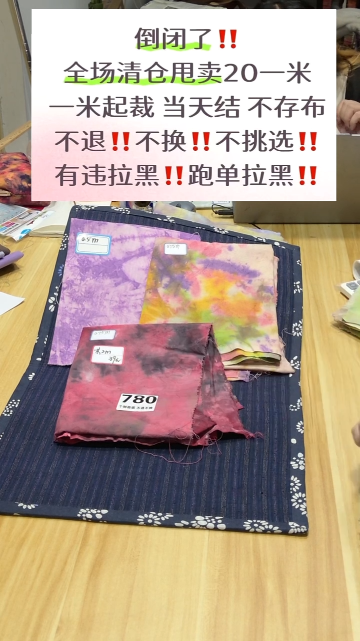 780 特价小布头组合