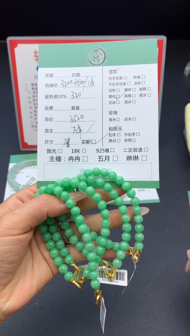 未镶嵌手链翡翠一单一串随机发货